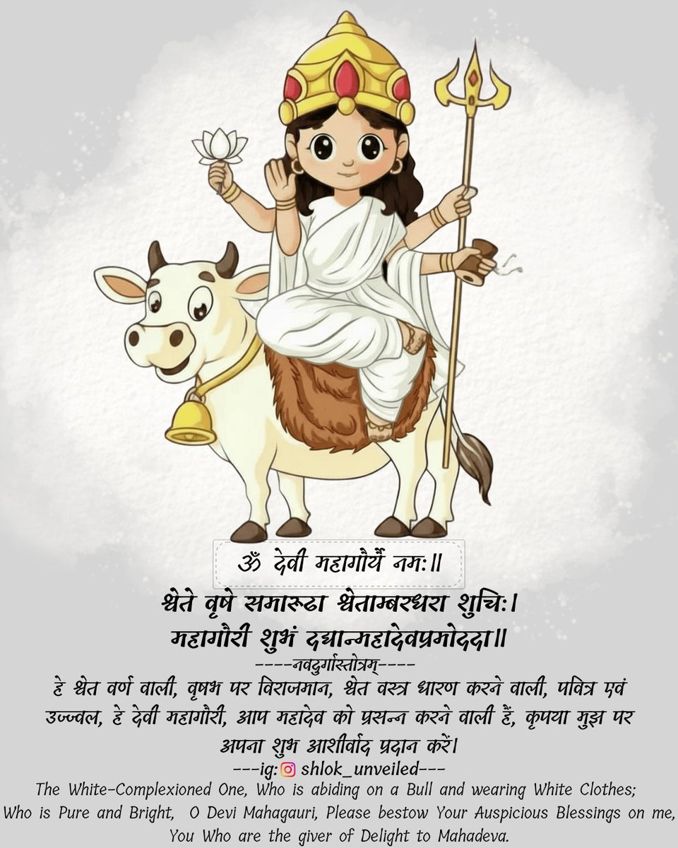 shlok_unveiled's tweet photo. Day 8 of 9 - Devi Mahagauri(महागौरी) - "Goddess of Beauty and Women"🙇🏻♂️
🎨: @ArtofLiving
#9daysofnavratri #navdurga #sanskrit #navratri #india #festival #dandiya #navratri2025 #maadurga #Mahagauri https://t.co/ATDo8PC2nV