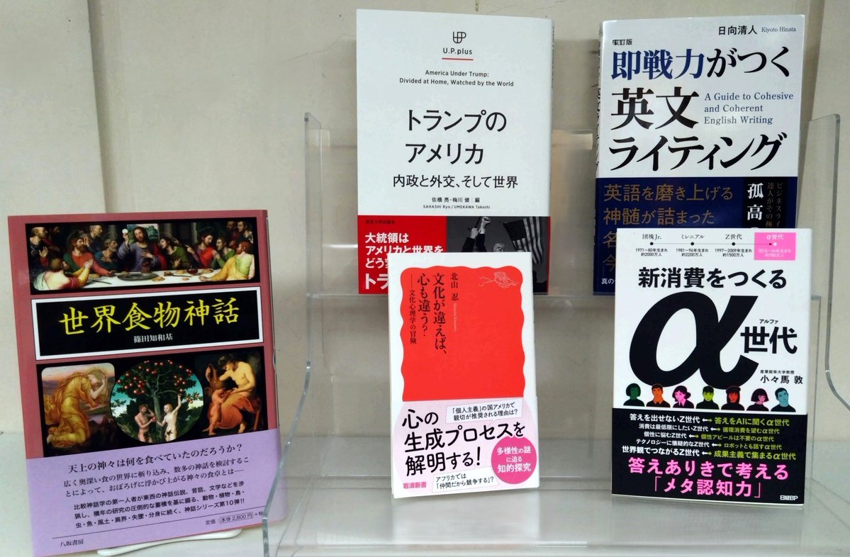TGU_Lib's tweet image. 📗図書館の新着本案内📕
9月配架の新着本から、おすすめ図書をホームページで紹介しています💁‍♂️
今月は中央図書館からご案内します🙂
本は、気になる部分だけ読んだり、途中でやめても大丈夫です👌
大切なのは、そこから何かを見出していくこと🦉‼
気軽に楽しみましょう🎶
tohoku-gakuin.ac.jp/library/post-6…