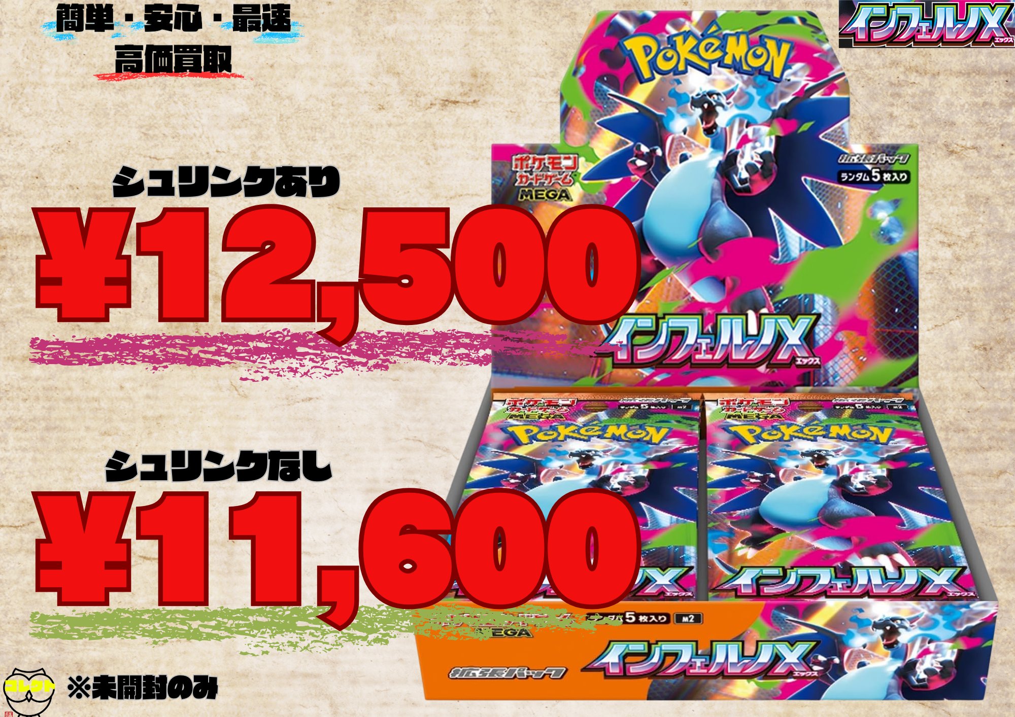 ポケモンカード ブラックボルト　ホワイトフレア　各2BOX シュリンク付き ブラックボルト ホワイトフレア シュリンク付き 2box ポケモンカード