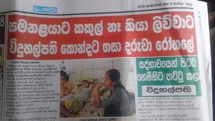 Amila Chathuranga tweet media