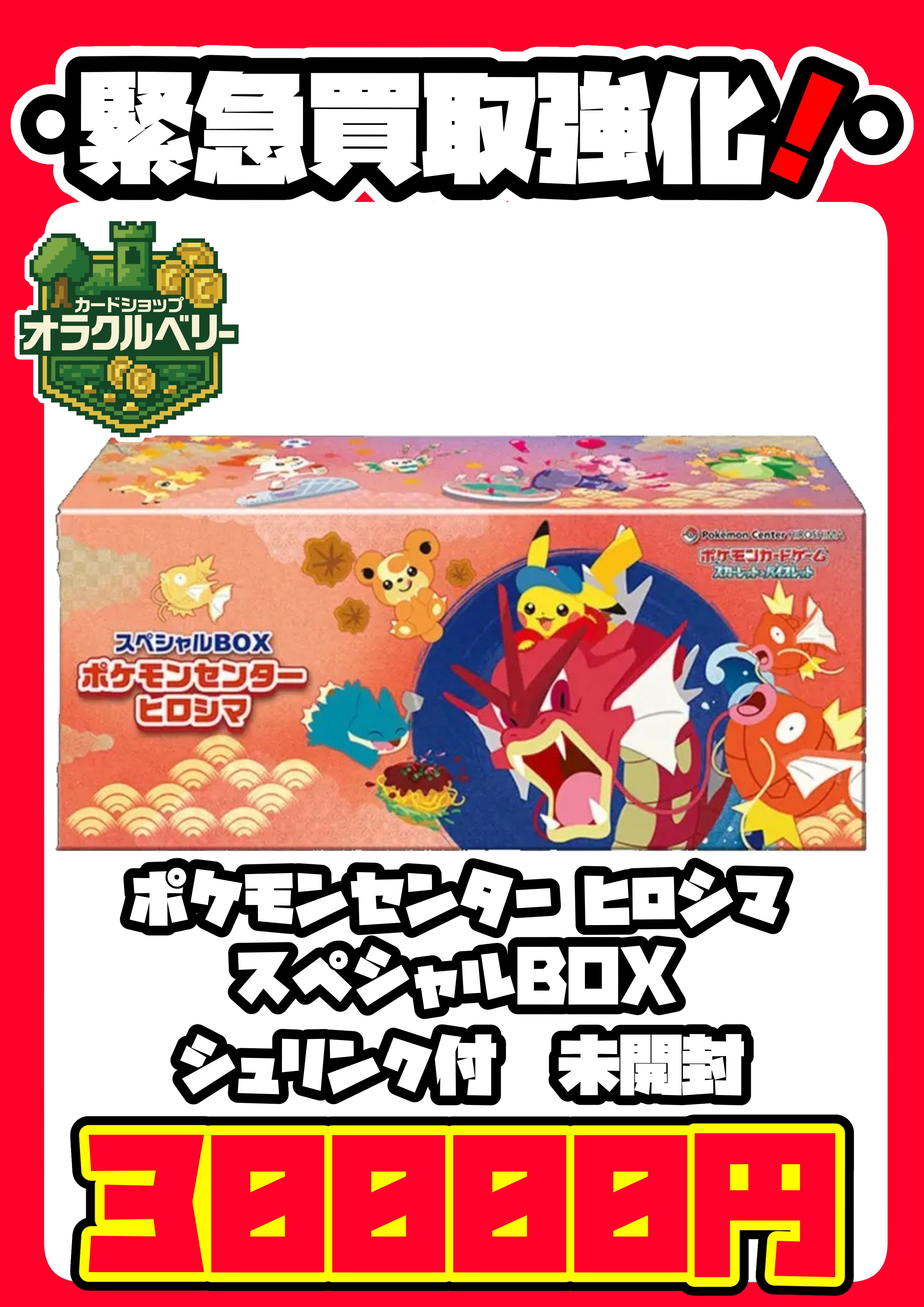 カードショップ オラクルベリー on X: 