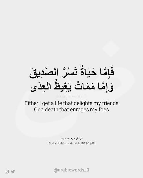 AlyahmadiMalik's tweet photo. #خطة_ترامب
هي خطة استسلام لا خطة سلام
والمقـ.ـاوم المؤمن لا يستسلم
بل يقـ.ـاوم حتى ينتصر أو يستشهد..
كما قال شهيد #ليبيا الكبير
#عمر_المختار : "نحن لا نستسلم؛ ننتصر أو نموت"
وكما قال الشاعر الشهيد عبدالرحيم محمود:
فإما حياة تسر الصديق
وإما ممات يغيظ العِدا
* * *
ونفسُ الشريف لها غايتان
ورود المنايا ونيلُ المنى
* * *
وما العيشُ؟ لاعشتُ إن لم أكن
مخوف الجناب حرام الحمى