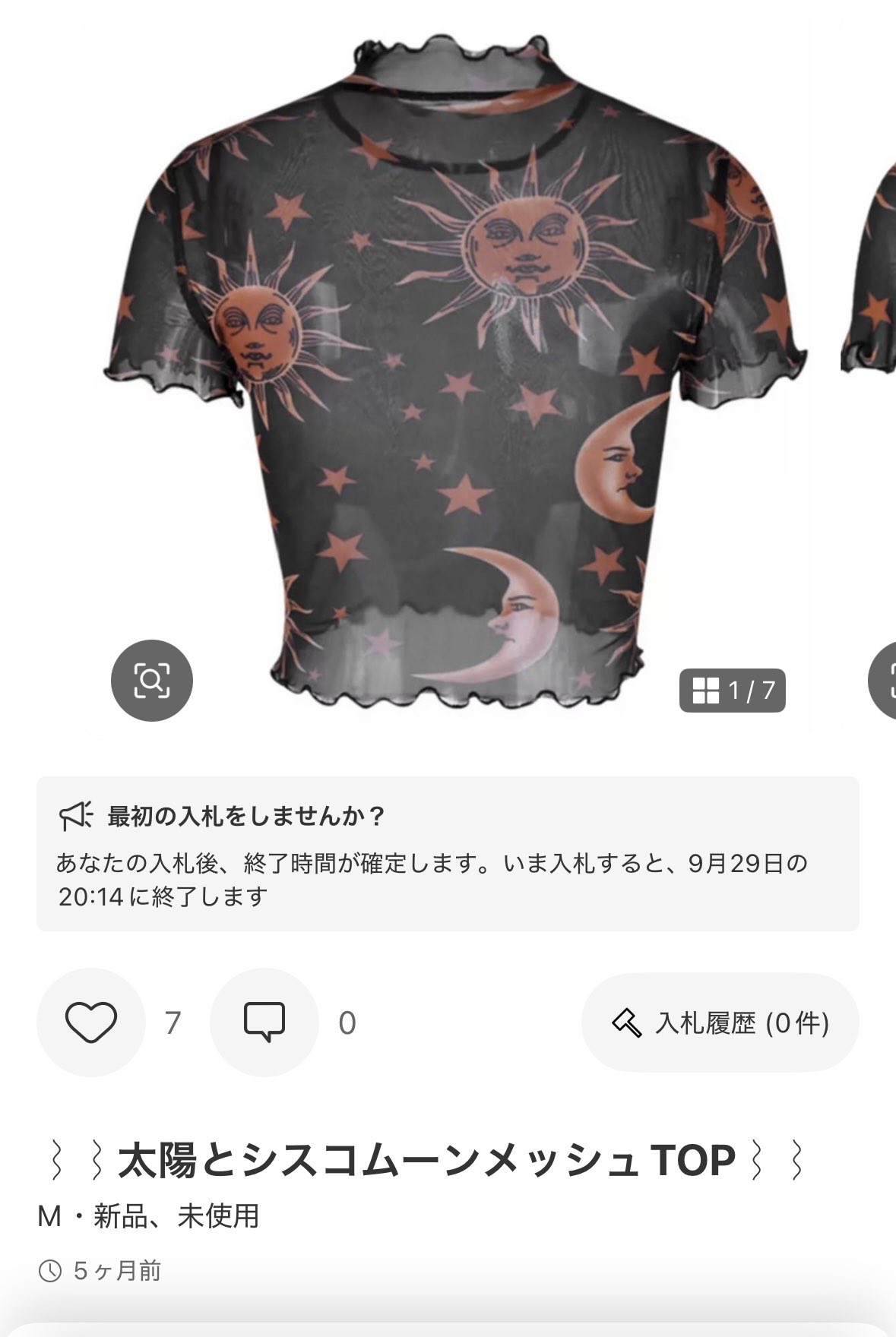 メルカリで本日中に売れなければ300円❗「はるうららニャンコ」 メルカリで3時間以内売れなければ300円❗「はるうららニャンコ