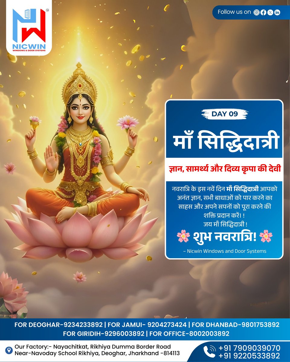 NicwinSystems's tweet image. Day 9 
माँ सिद्धिदात्री आपके जीवन में अनेक खुशियां एवं अच्छी सेहत प्रदान करें।
जय माता दी 🙏🏻🙏🏻

📲WhatsApp us at: +91 7909039070 | +91 9220533892
#windowsanddoorsdesign #NicwinWindows #happynavratri🙏 #windowsanddoorsmanufacturer #MadeforIndia #uPVCExperts #navratri2025 #bhfyp