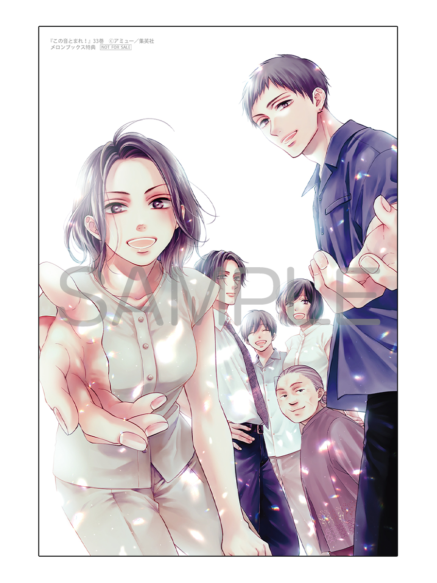 アミュー*33巻10/3発売 (@amuse8) / X