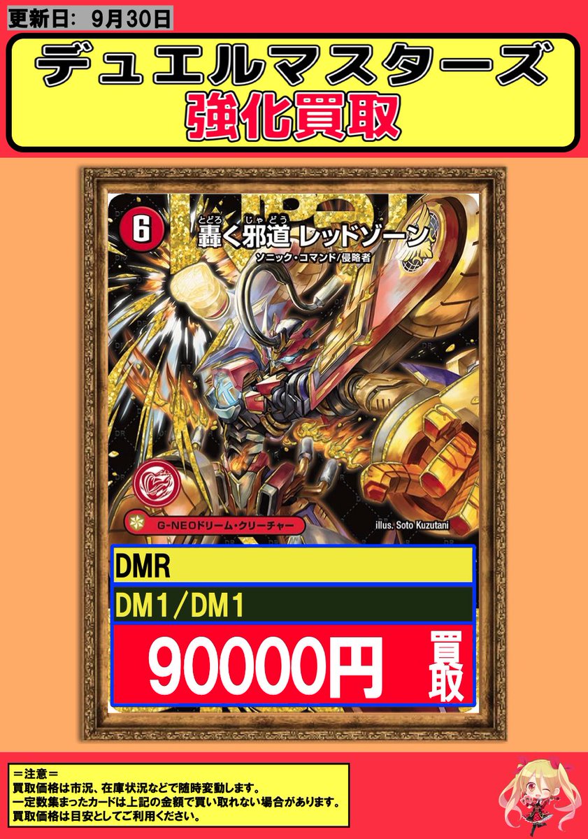 デュエルマスターズ 粛清者ブルグラフ フルコンプ渋谷東口店 on X: 