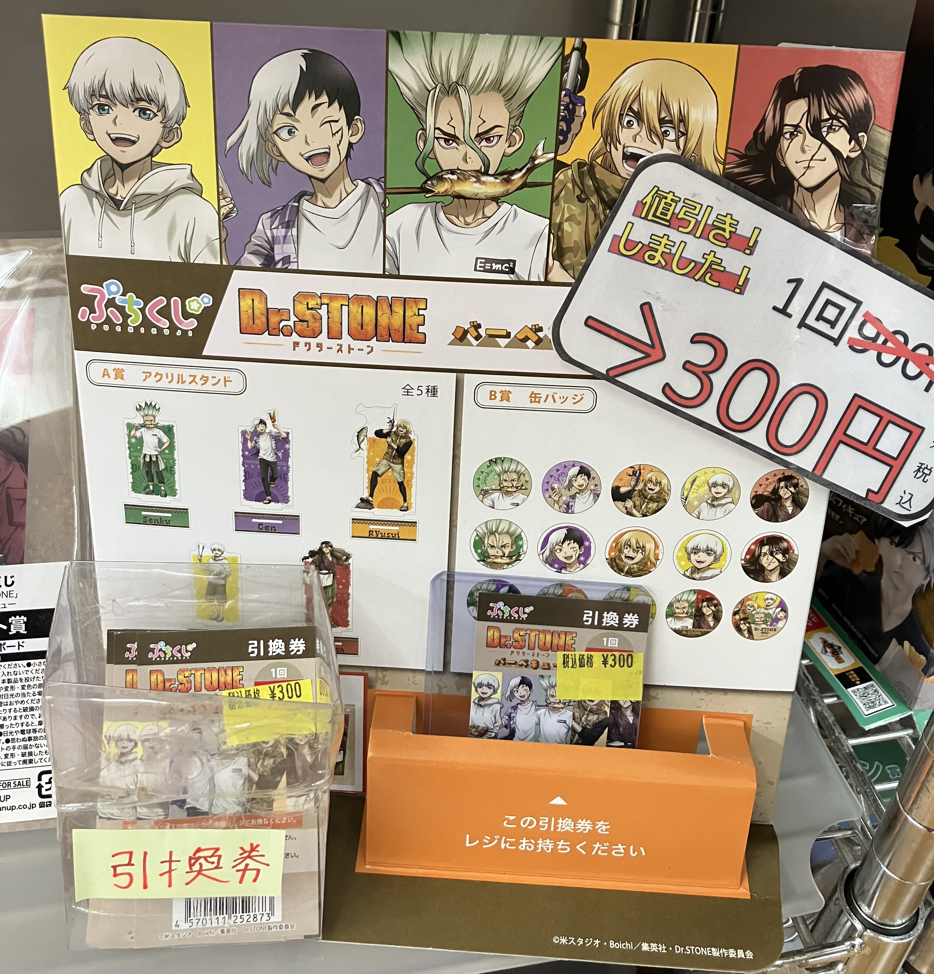 のこのーこ。ドクターストーン+おまけ。 のこのーこ。ドクターストーン+おまけ。 のこのーこ様専用