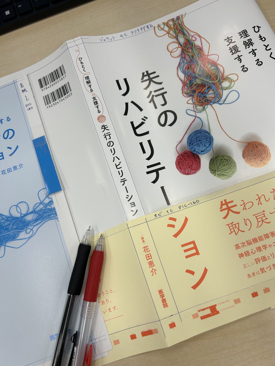 お値下げ❣️医学書医 📚医学書院の「本」📕📗📘📙 (@igakushoinnohon) / X