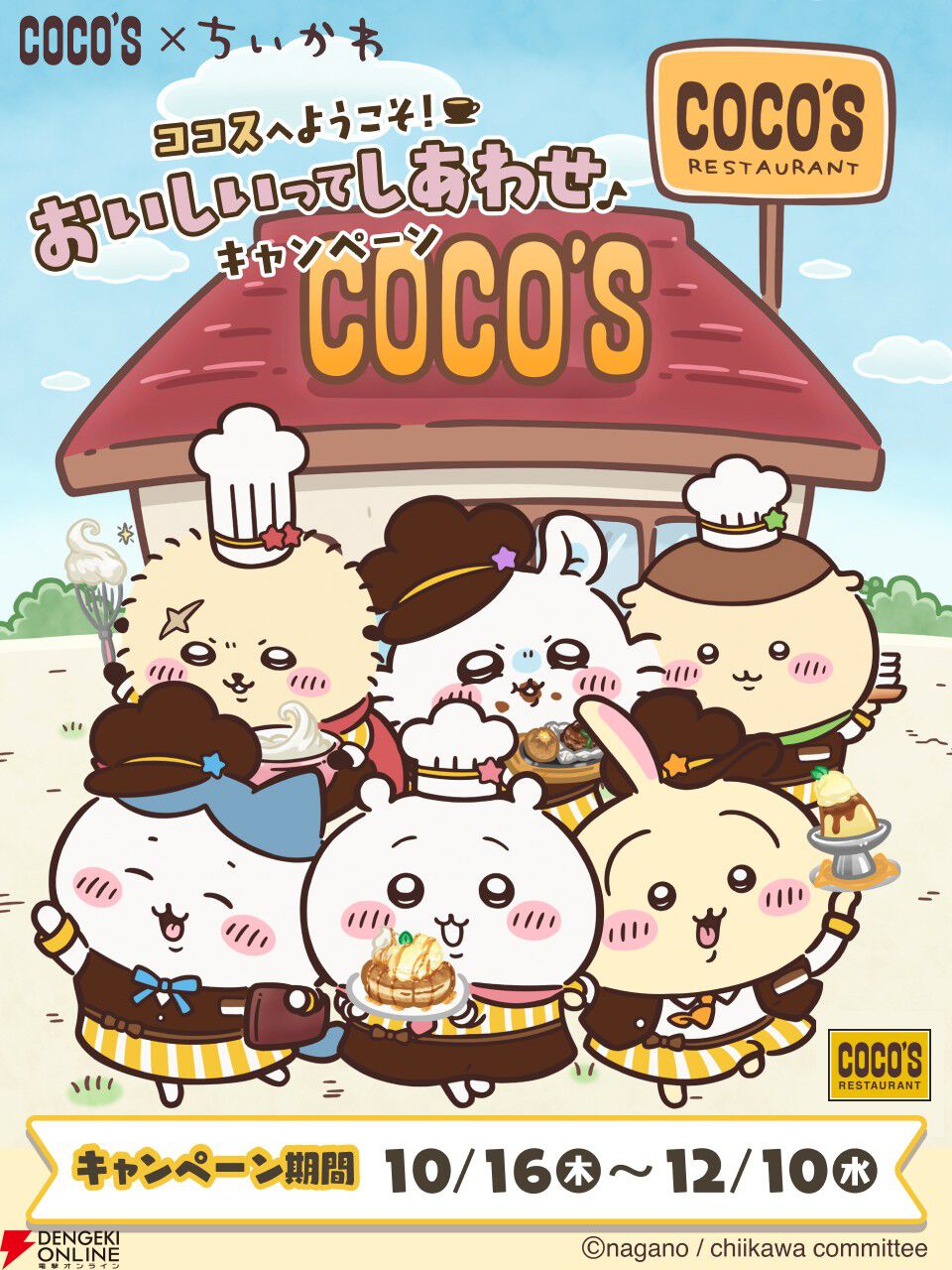 ココスさま 専用 ココス】ココスでハッピーサマー！！夏のお出かけにぴったりの