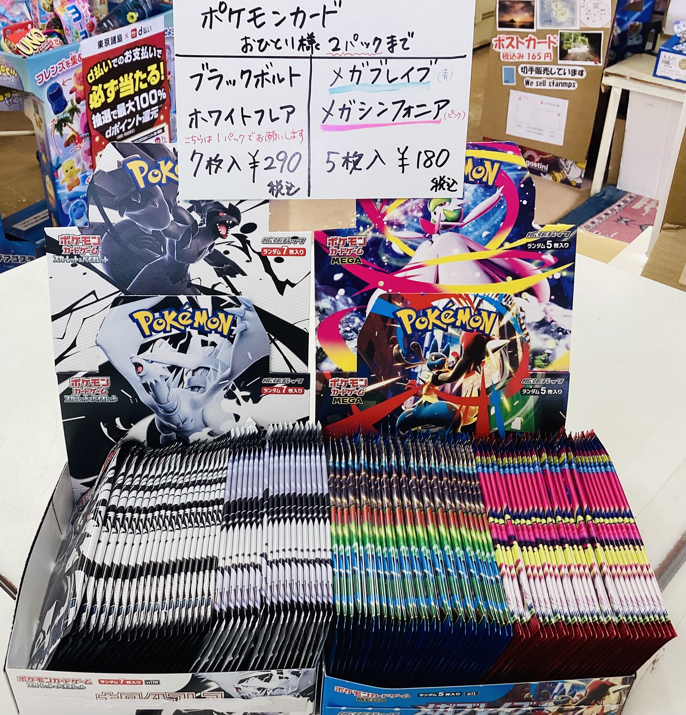 ポケモンカード メガブレイブ&メガシンフォニア&ホワイトフレア&ブラックボルト 楽天市場】ポケモンカード メガブレイブ メガシンフォニア