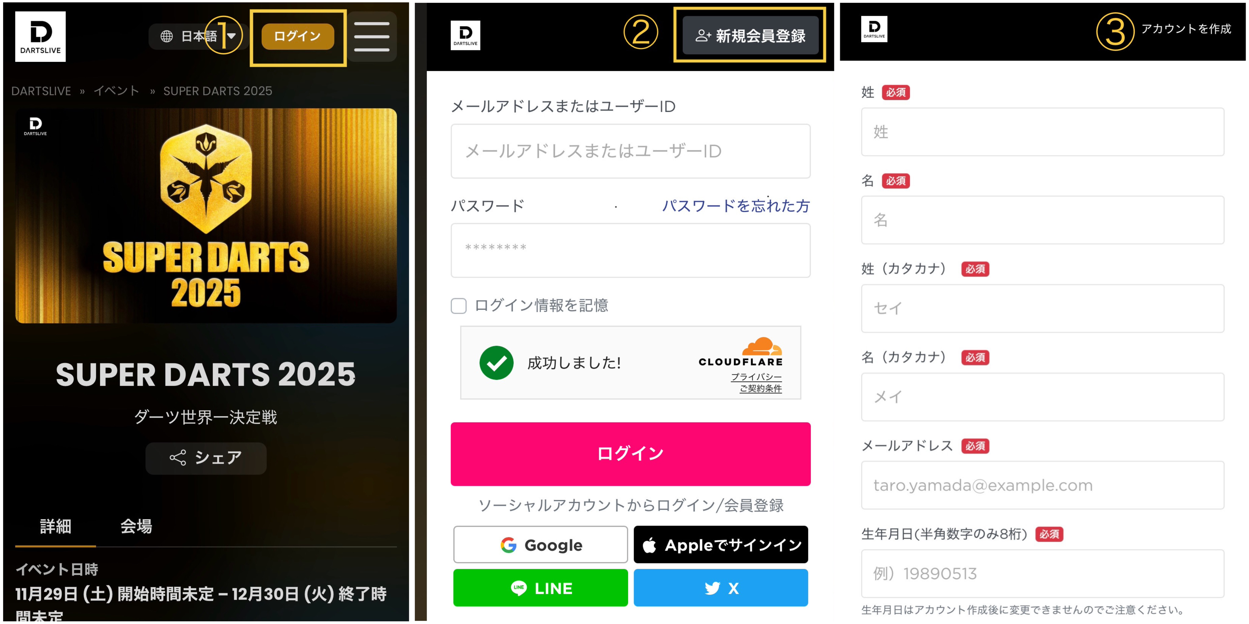 ダーツ sss S-DARTS PLAYERS 2024│畦元 隆成