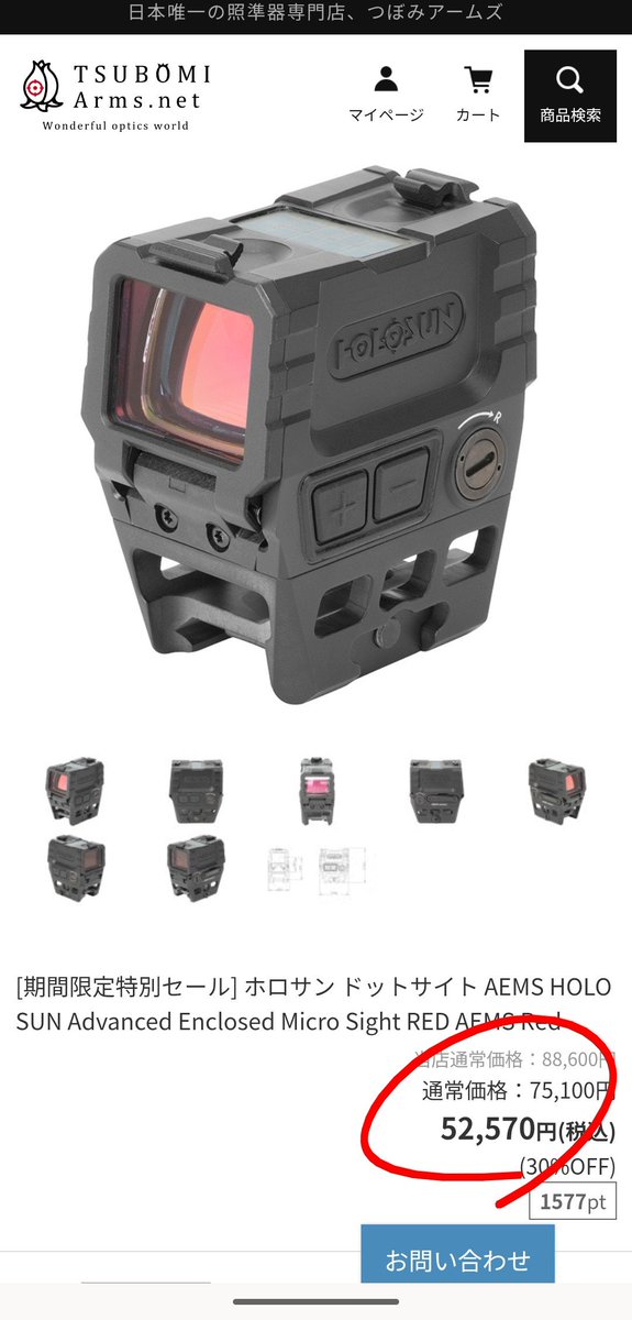 kshinya314's tweet photo. HOLOSUN AEMS Advanced ソーラーモデルが¥52,000で買えるだと!?
狙ってる方、チャンスです!!
つぼみさん凄い!
#HOLOSUN
#AEMS
#つぼみアームズ https://t.co/v5rQzwvCKn