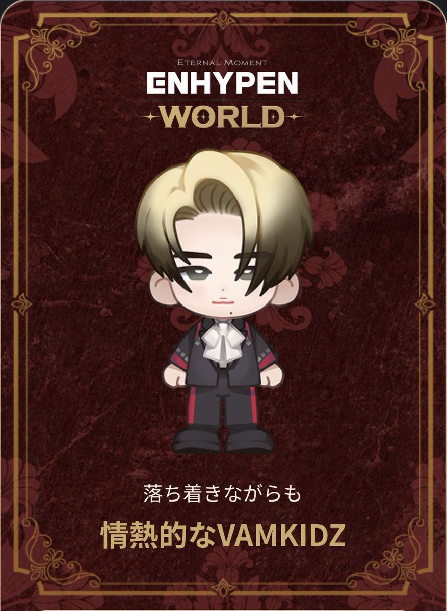ニキくんだった♥🧛🏻 MY VAMKIDZ TEST 私の相棒VAMKIDZを見つけて