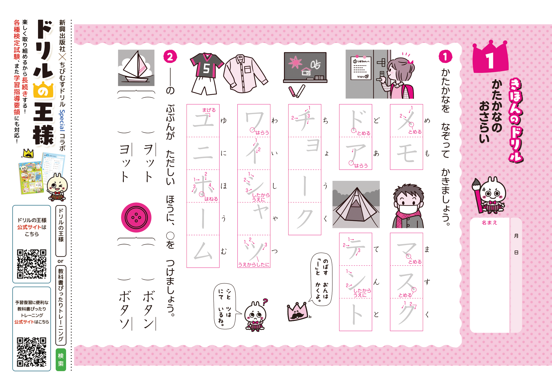 ちびむすドリル (@HnMika) / X