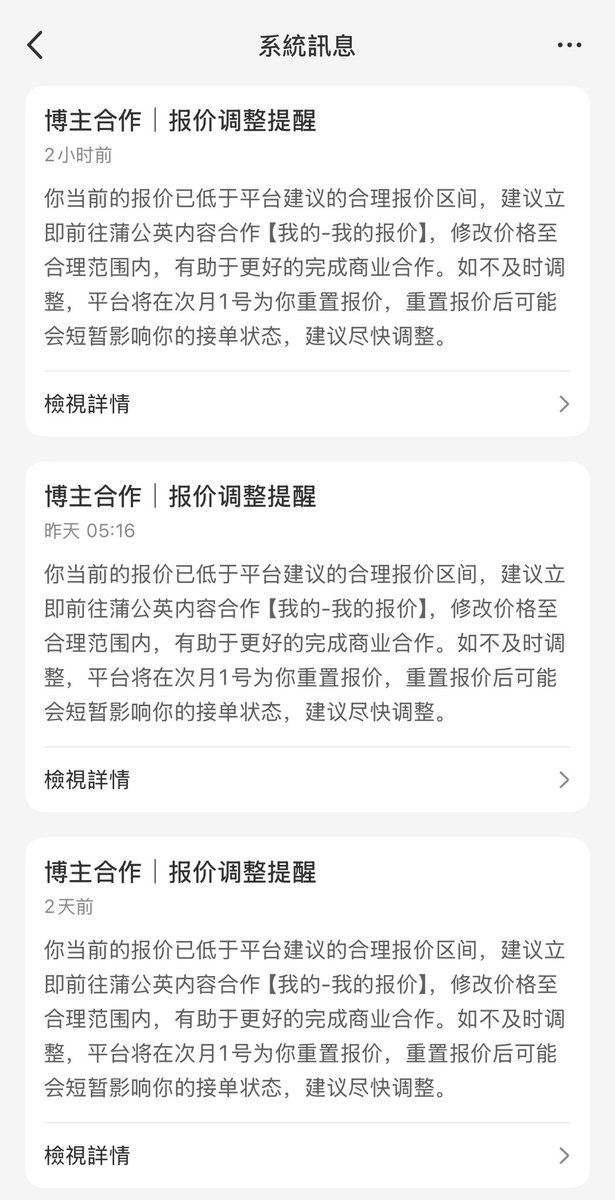 Zico_ten's tweet photo. 小红书是怎么了，连着几天一直催我提价，看了建议报价，默默改到合理，突然给我整不会了… https://t.co/IEcqM0wmjN