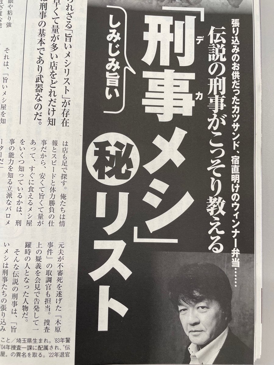 さらに値下げ！廃刊された週刊事実報道295〜377最終号 値下げ！廃刊された週刊事実報道295〜377最終号 本