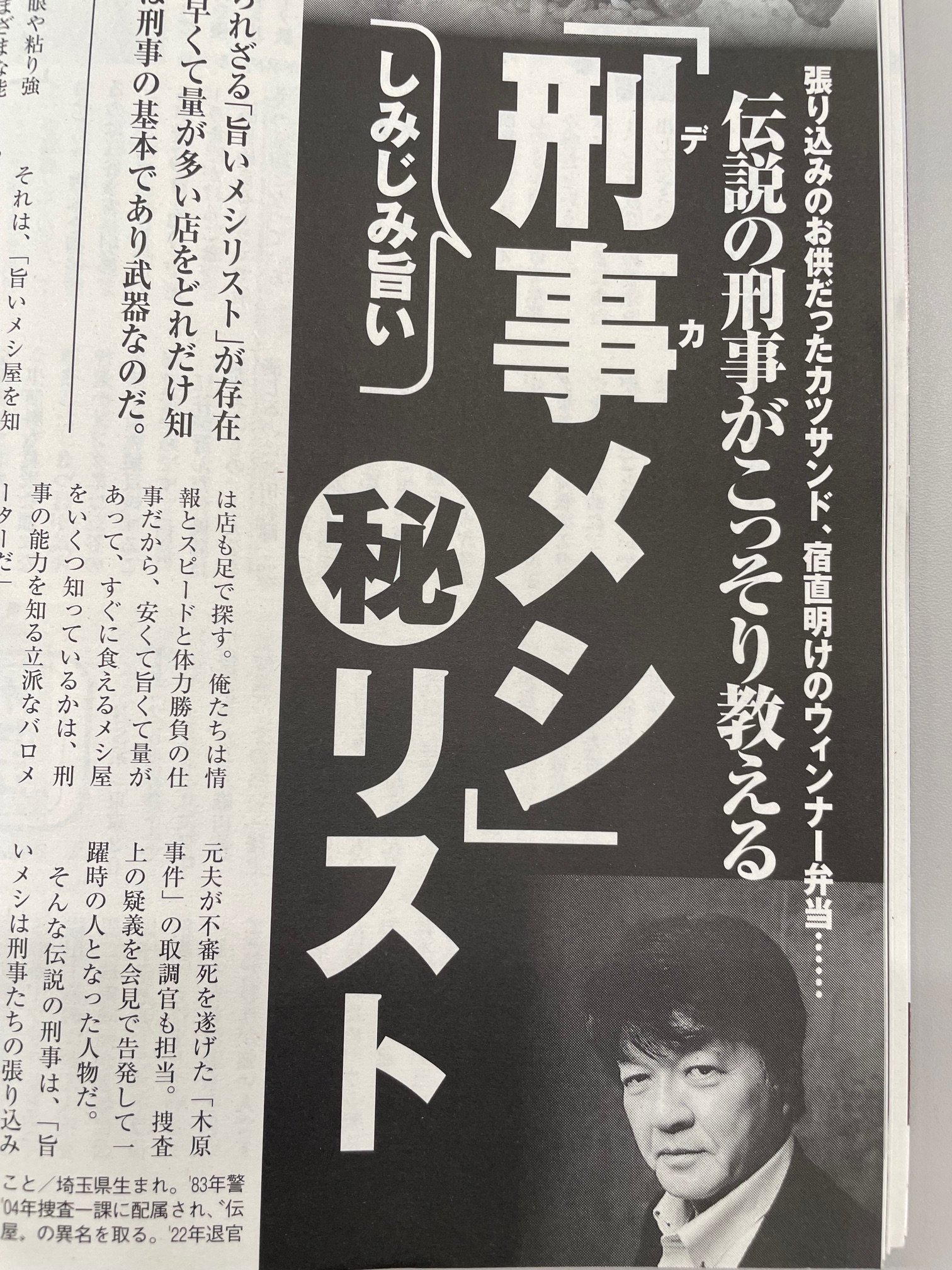 週刊現代 (@WeeklyGendai) / X