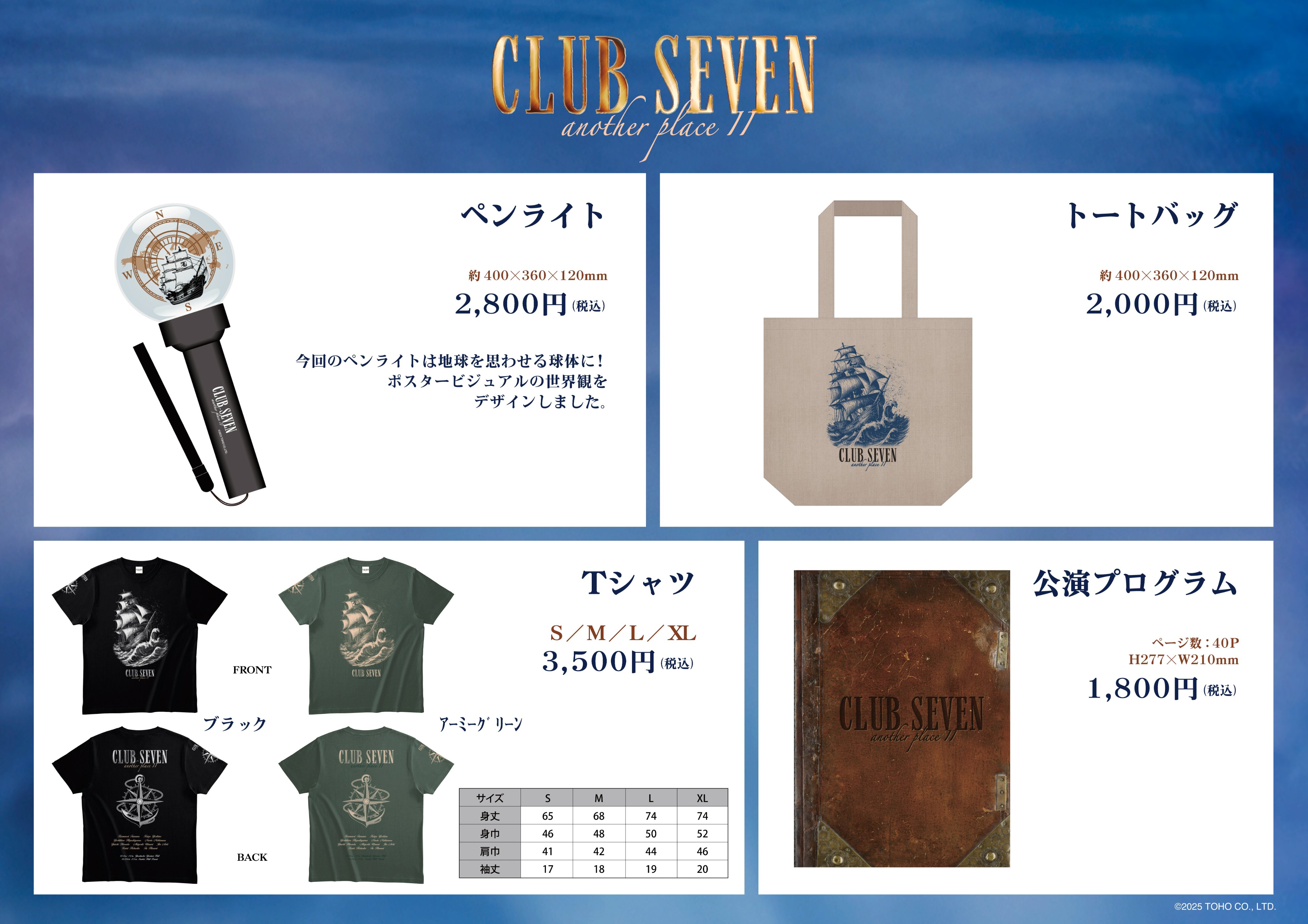 CLUB SEVEN another placeⅡ』公式 on X: 