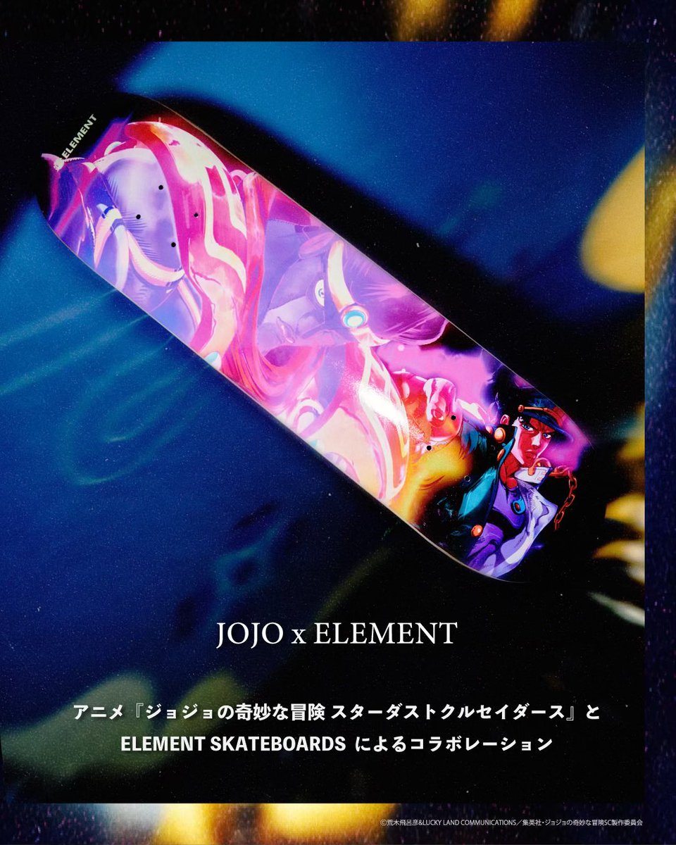 ElementJapan's tweet image. JOJO x ELEMENT Coming Soon..

#jojo #ジョジョの奇妙な冒険　
#elementskateboards
