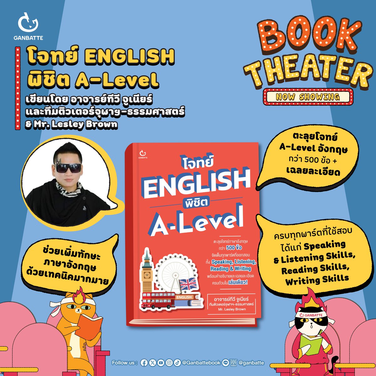 ‘โจทย์ ENGLISH พิชิต A-Level’ เขียนโดย อาจารย์ทีวี จูเนียร์ &amp; ทีมติวเตอร์จุฬาฯ-ธรรมศาสตร์ &amp; Mr. Lesley Brown

📖 จำนวน 252 หน้า💸 ราคา 319.-
วางจำหน่ายวันที่ 9 ตุลาคม 2568

จุดเด่นของหนังสือเล่มนี้
- ตะลุยโจทย์วิชา A-Level 82 Eng ภาษาอังกฤษ กว่า 500 ข้อ
-