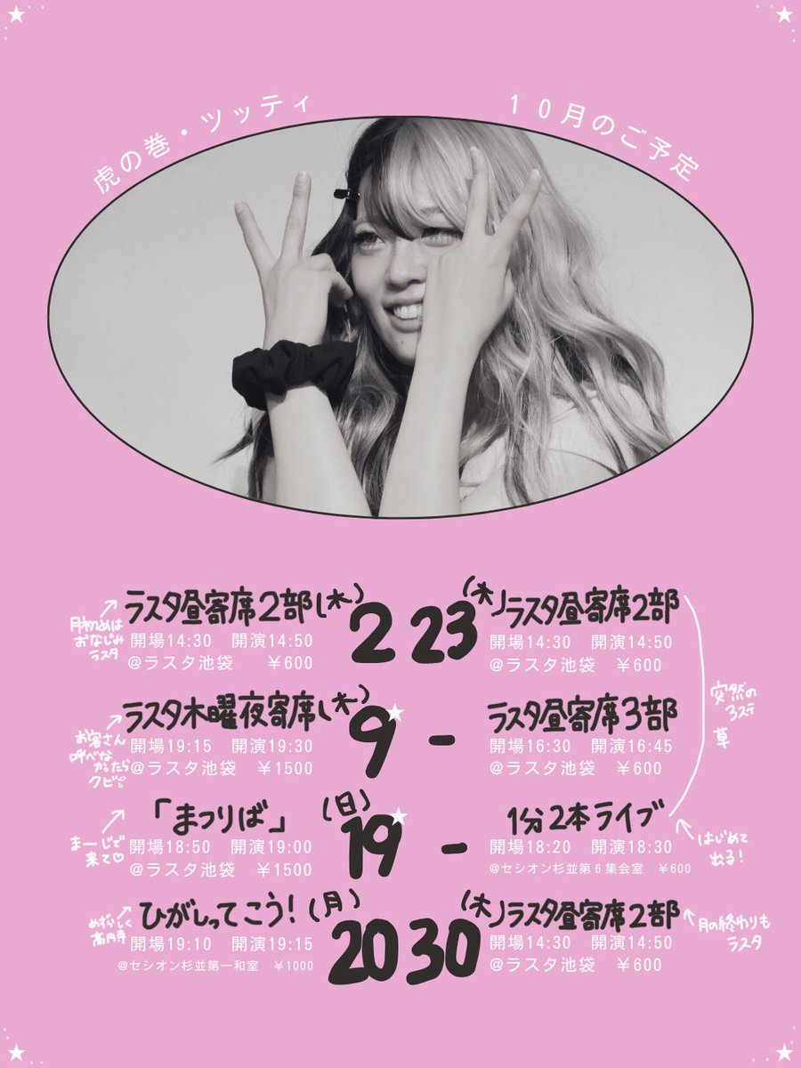 お笑い・バラエティ D4664 お笑い・バラエティ D4664 ジョックロック【よしもと漫才劇場 10