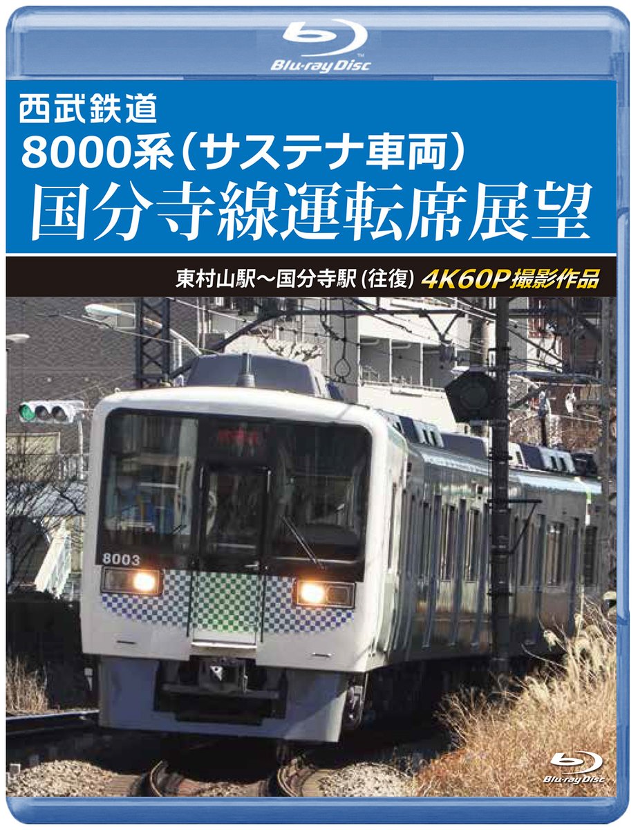 西武鉄道ファン 西武30000系にヘッドマーク取付け｜鉄道ニュース｜2008年6月9日