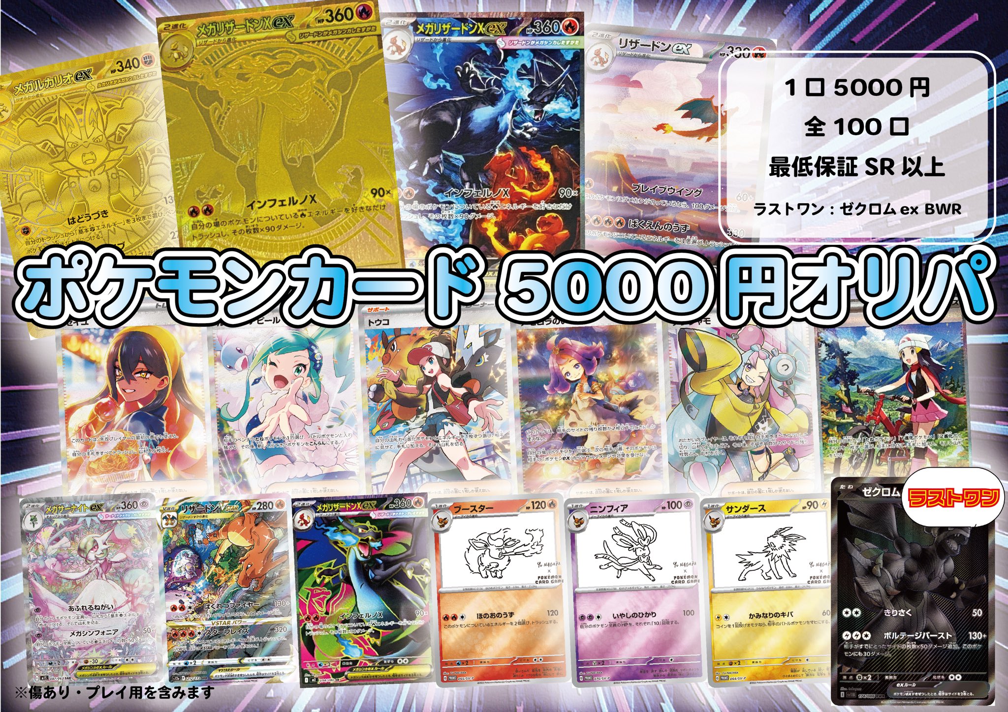 ポケモン - 【5口】ポケカ年始オリパ【1口5000円】 楽天市場】ポケモンカード パックくじ オリパ 全500口 1口5