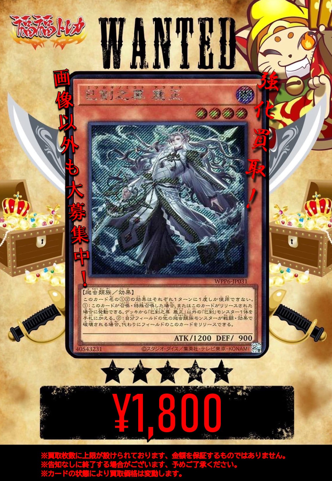 ☒➊j←←←m19-5　遊戯王23枚まとめ出品 ばら売り可能 おたちゅう。秋葉原5号店GO!GO!トレカ on X: 