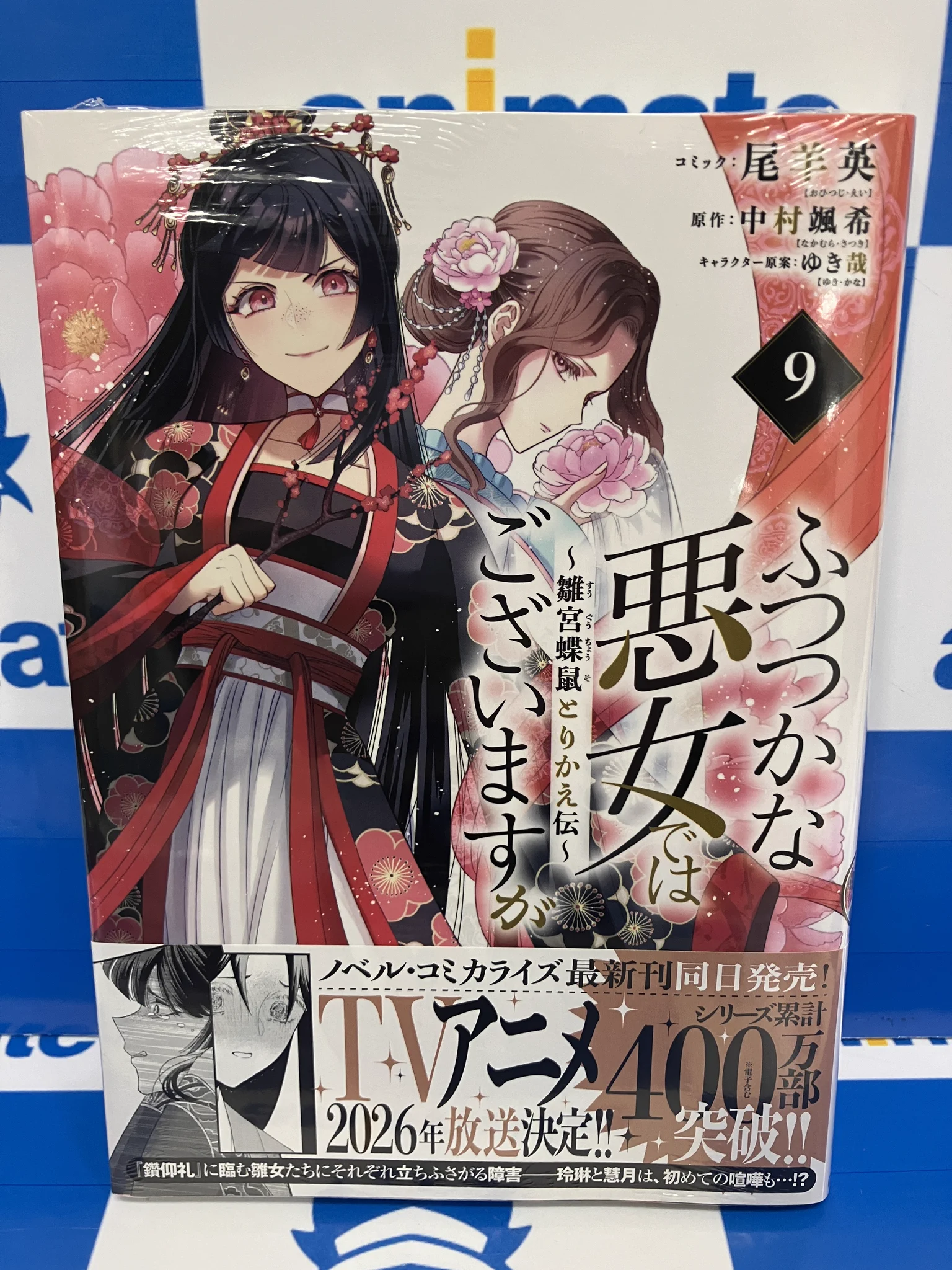 アニメイト大阪日本橋＠アルバイト募集中！ on X: 
