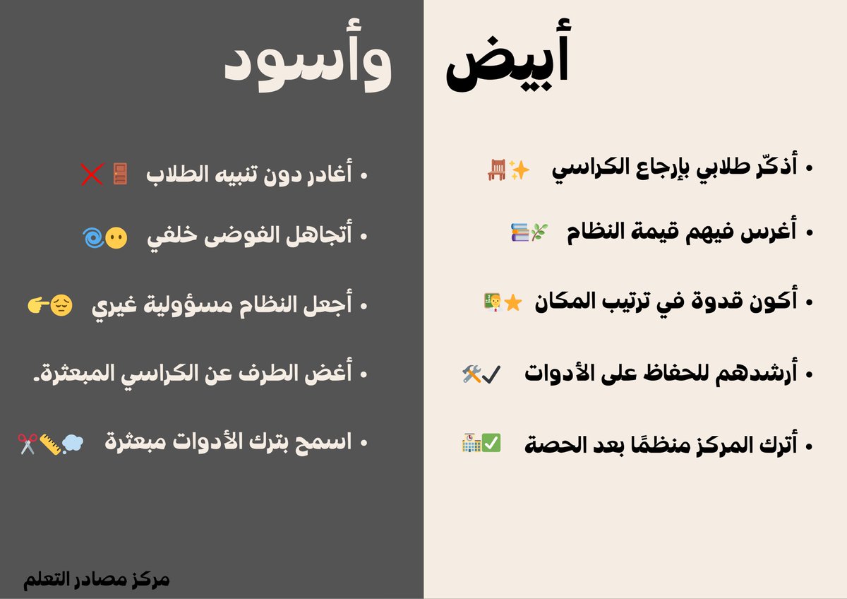 LRC_room's tweet photo. حياتي ممكن تمشي على الفوضى عادي، بس مصادري ما يهون علي ، أشوف كرسي متحرك من مكانه يوترني اكثر من تأخر الراتب ،تعبت من التذكير المستمر للمعلمين، فقلت أسوي بوسترات لهم يمكن الكراسي ترجع بروحها🙂
#مركز_مصادر_التعلم https://t.co/01OBz7yZwe
