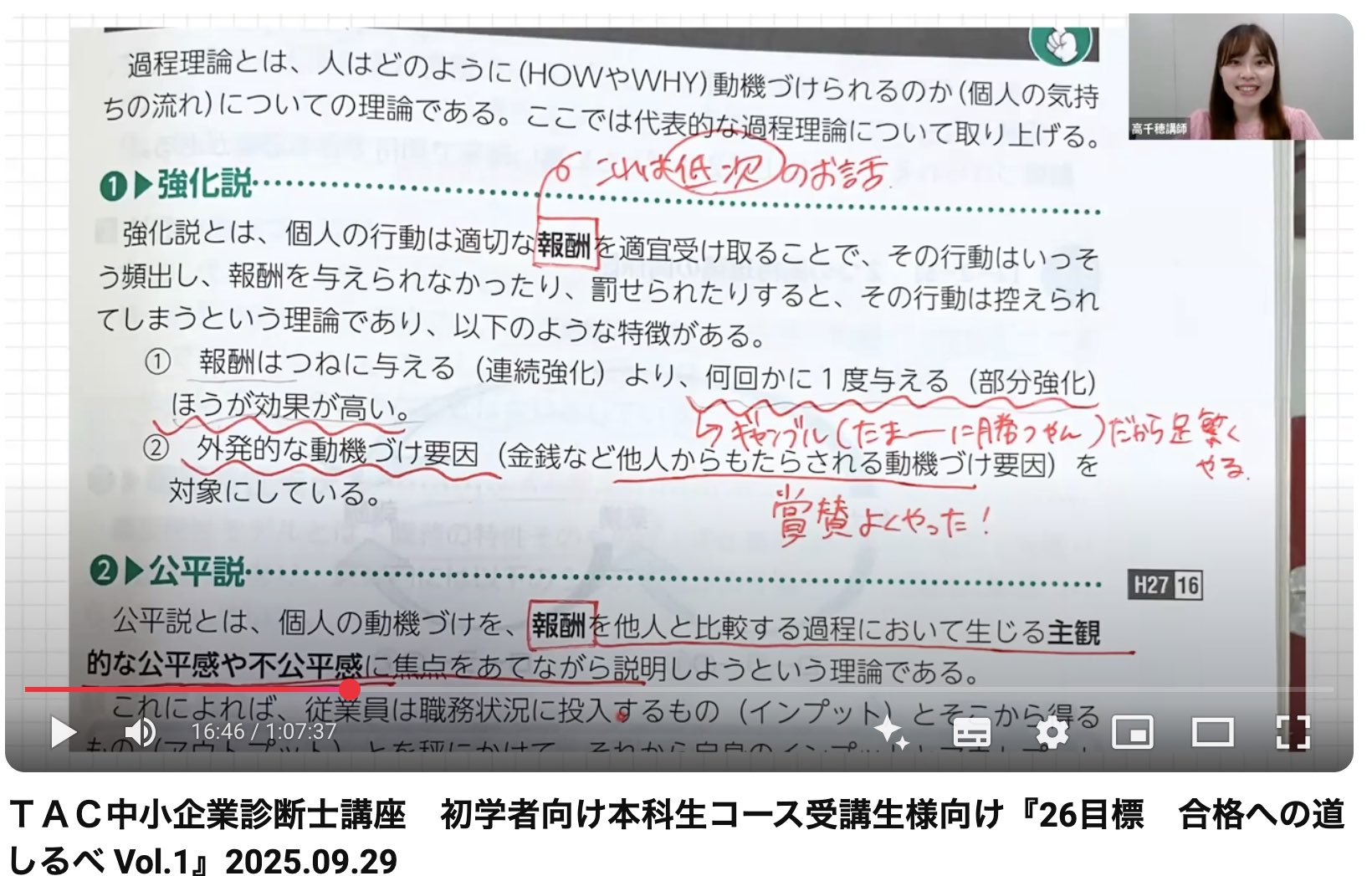 小企業診断士 TAC DVD&テキスト&トレーニング&答練 中小企業診断士 第2次試験 外さない答案への攻略ロードマップ(旧