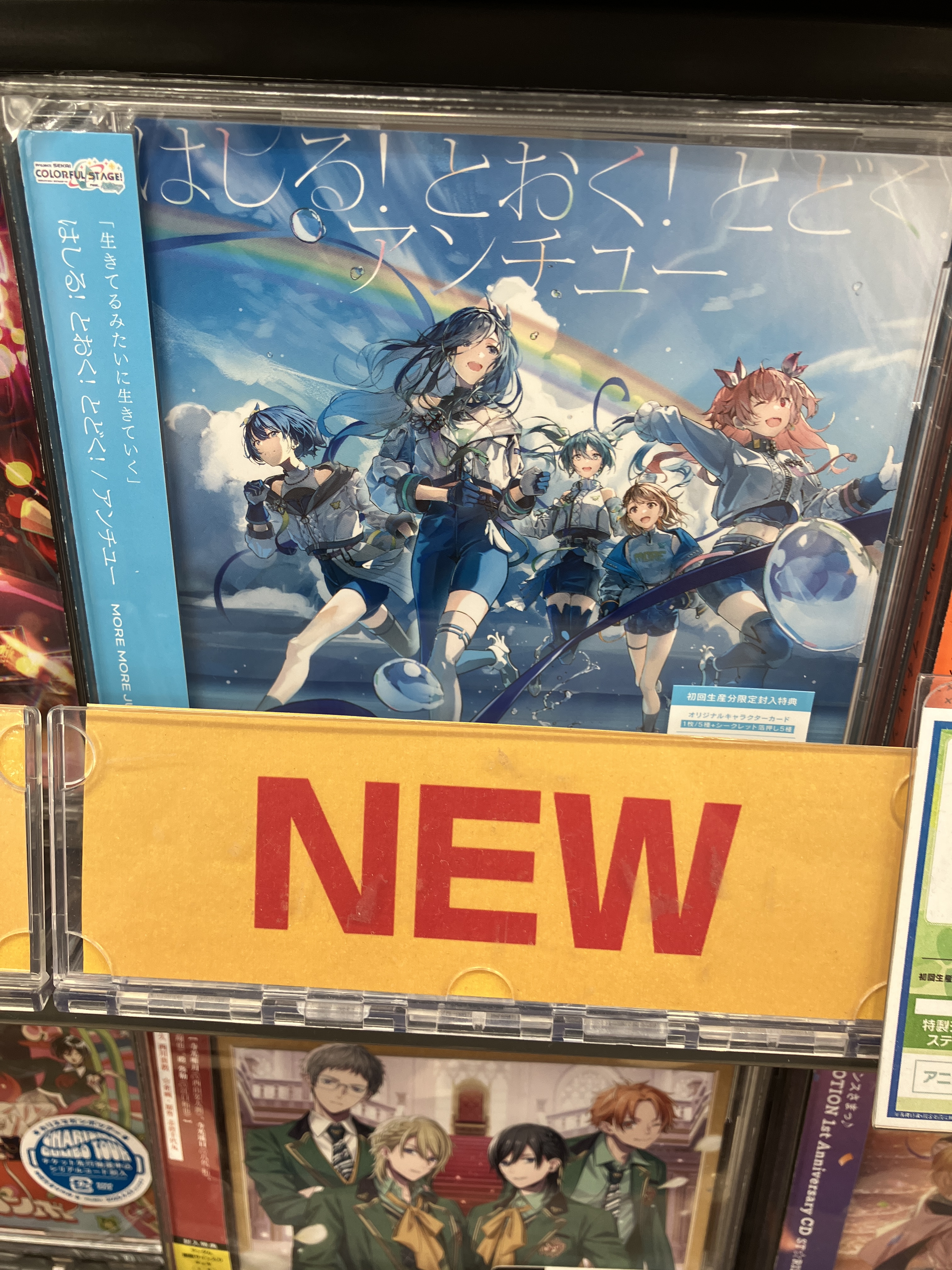 アニメイト四日市 on X: 