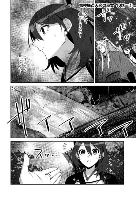 ˗ˏˋ 最新話更新 ˎˊ˗

『#竜神様と天恋の巫女』

雅と八雲の覚悟--🍃☁

🩷カドコミ
https://t.co/DrD1YT0fUJ

🩷ニコニコ静画
https://t.co/eHTZlNRbpO

#FlosComic #フロースコミック 