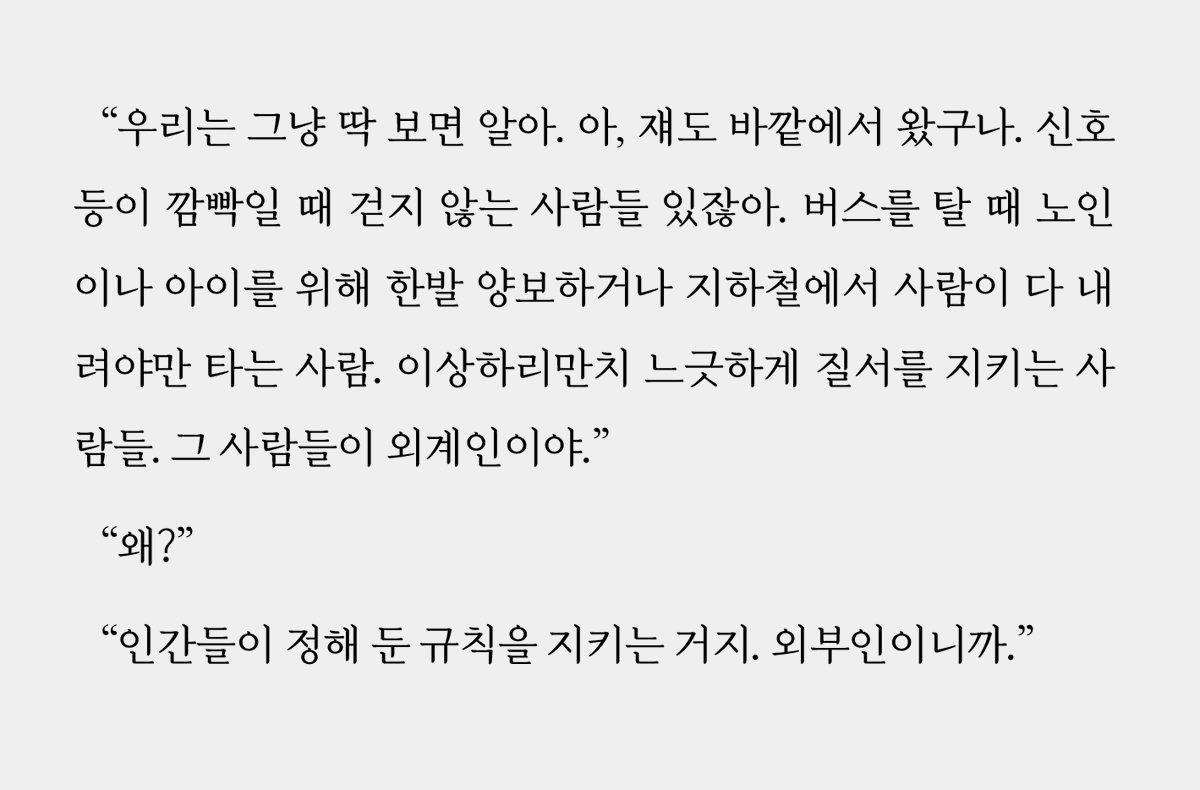 천선란
《나인》