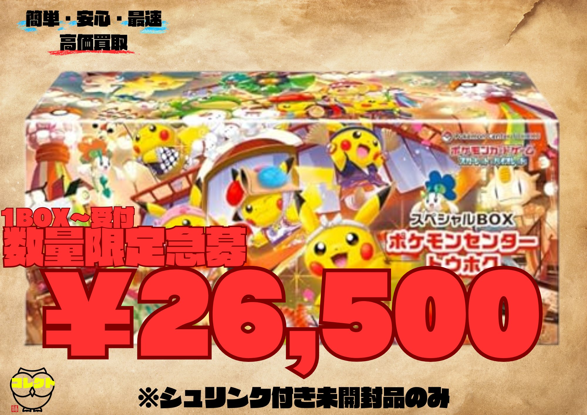ポケモンガオーレ　ゼンリョクバトル　WHF 上位入賞　非売品 ポケモンガオーレ ゼンリョクバトル WHF 上位入賞 非売品