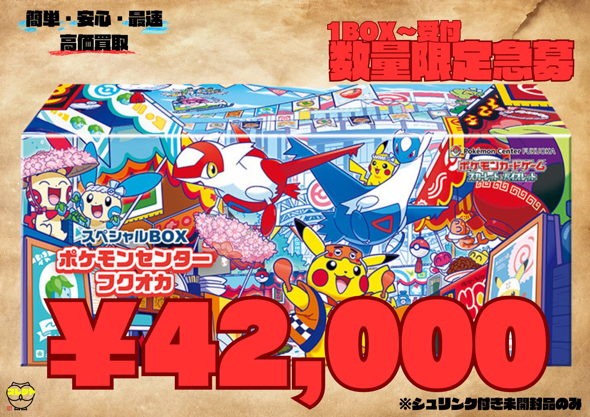 ポケモンガオーレ　ゼンリョクバトル　WHF 上位入賞　非売品 ポケモンガオーレ ゼンリョクバトル WHF 上位入賞 非売品