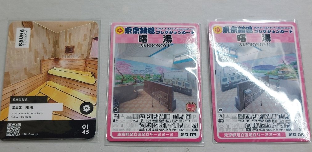 カード3種まだ在庫ございます #銭湯 #銭湯コレクションカード #サウナ