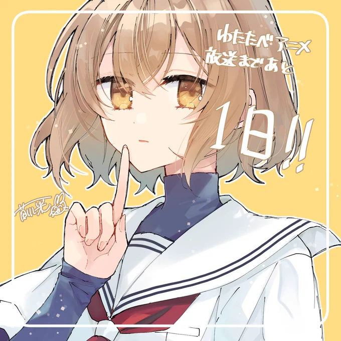 ◤ #わたたべ アニメ放送まで あ と 1 日 ◢ 公式X限定のカウントダウンイラストを公開 本日は深い悲しみを背負う主人公、比名子がお知らせ TVアニメ『私を喰べたい、ひとでなし』は明日10月2日(木)より放送開始です #watatabe