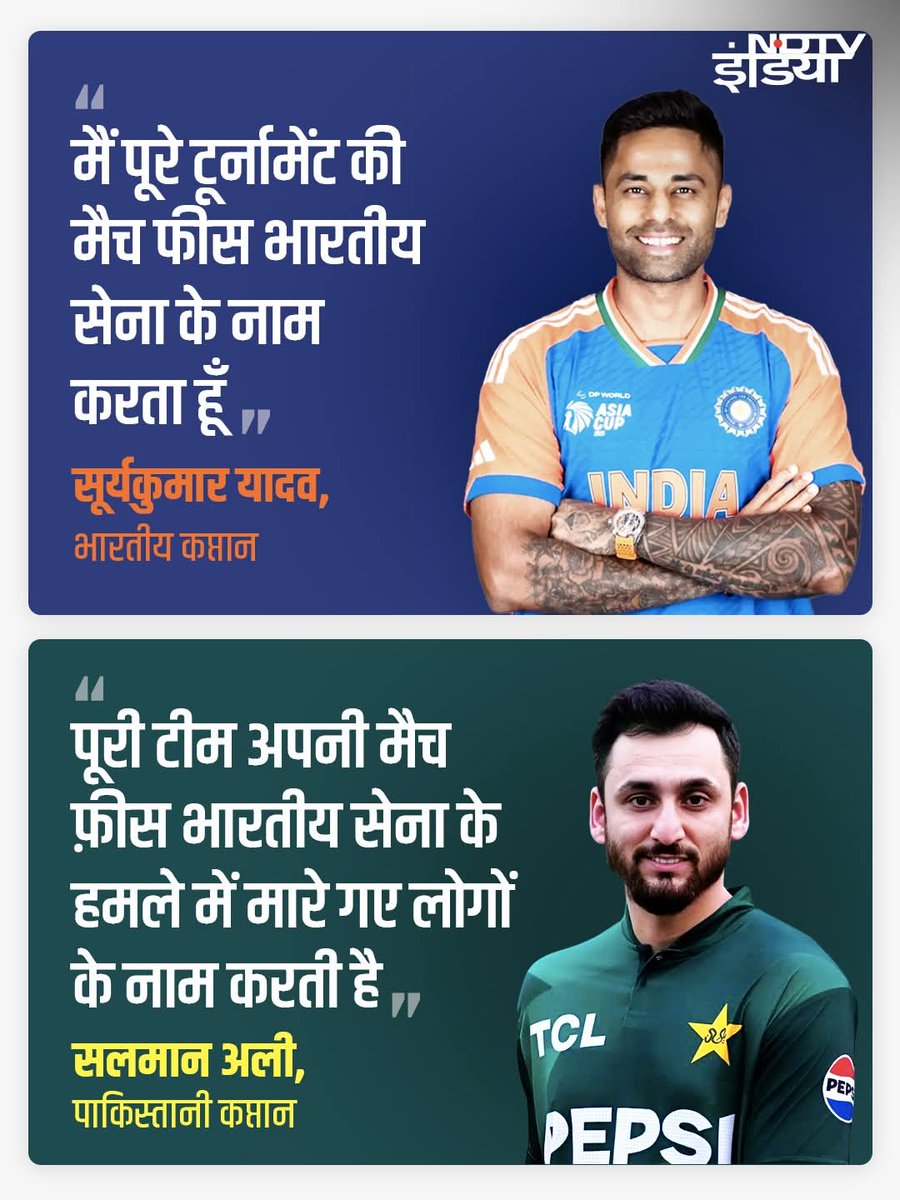 Iam_MKharaud's tweet image. दोनों कप्तानों की सोच में आपको क्या फर्क दिखाई दे रहा है?

| Pakistan | Trophy | Mohsin Naqvi | टीम इंडिया |
#AsiaCupFinal #INDvsPAK #INDvPAK