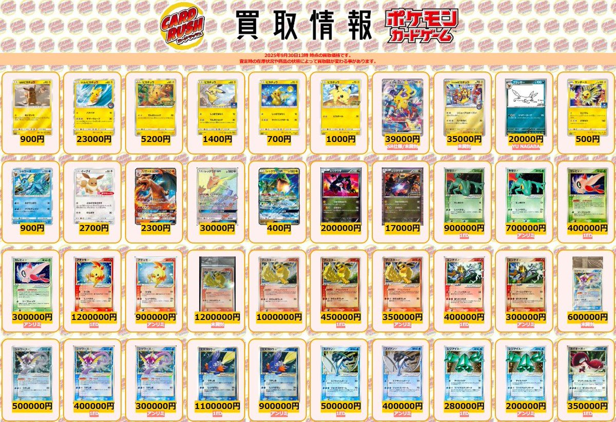 ポケモンカード 【🌟買取情報⑧🌟】 名探偵ピカチュウ ￥900 海で遊ぶ