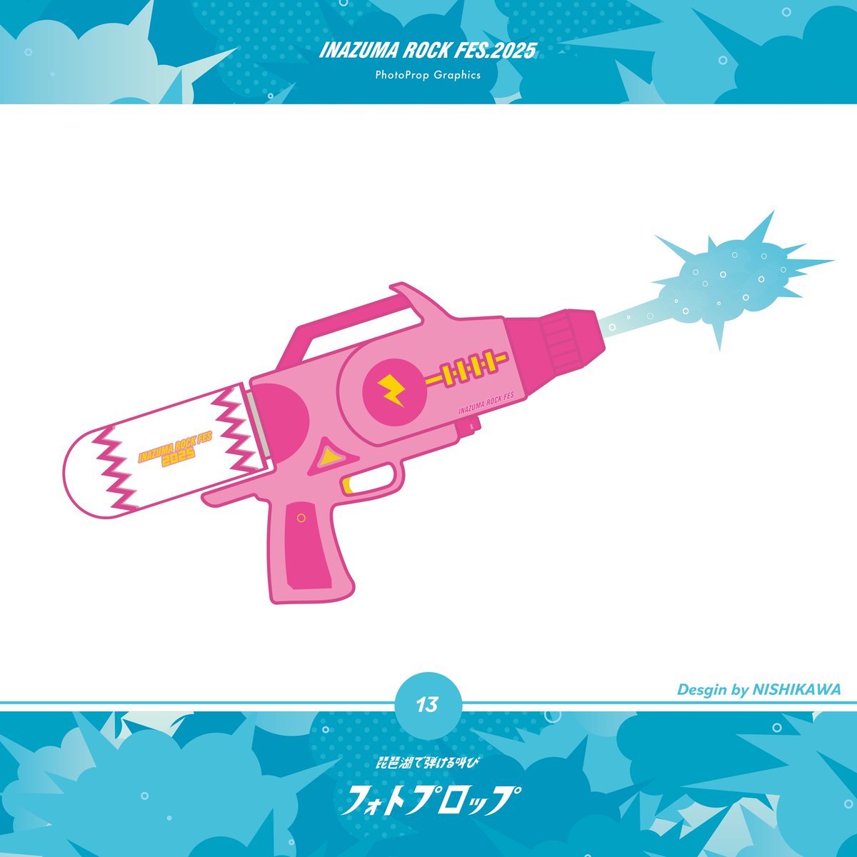 Shin_____D's tweet image. イナズマロックフェスプロップのデザイン
#イナズマロックフェス2025 
#イナズマロックフェス