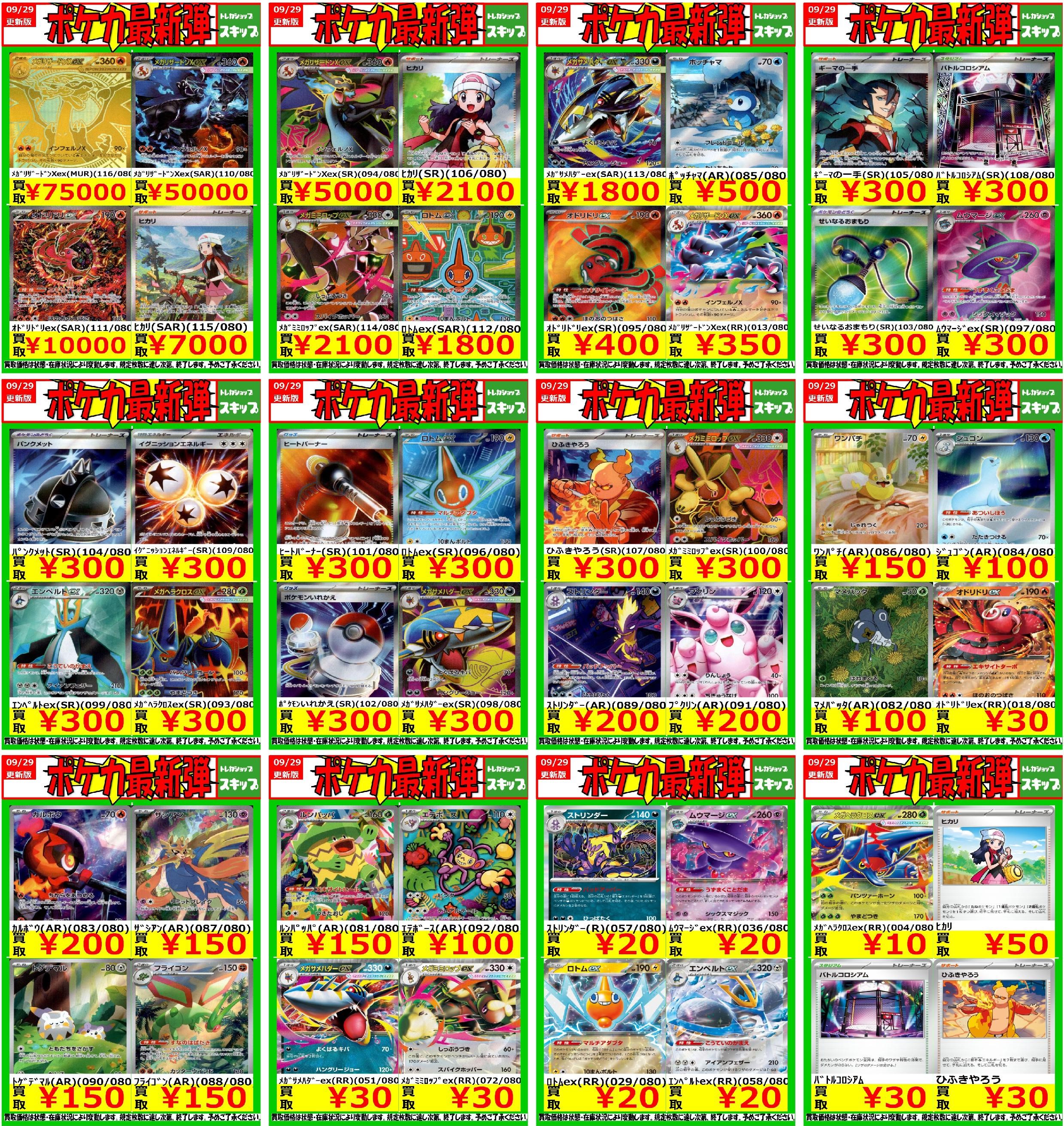 トレカ ピッピ ポケットモンスター ポケモン その他 ピッピ【ポケモンカードトレカ高価買取価格査定：トレコロ】