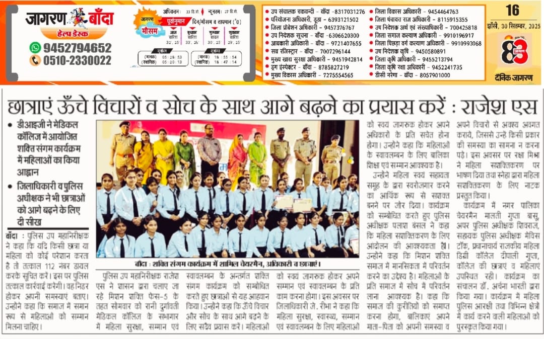 GuptaBuro's tweet photo. @cdo_banda @DM_Banda1 @UpRuralDev @dainikjagranBND https://t.co/hLUwIYP2rn