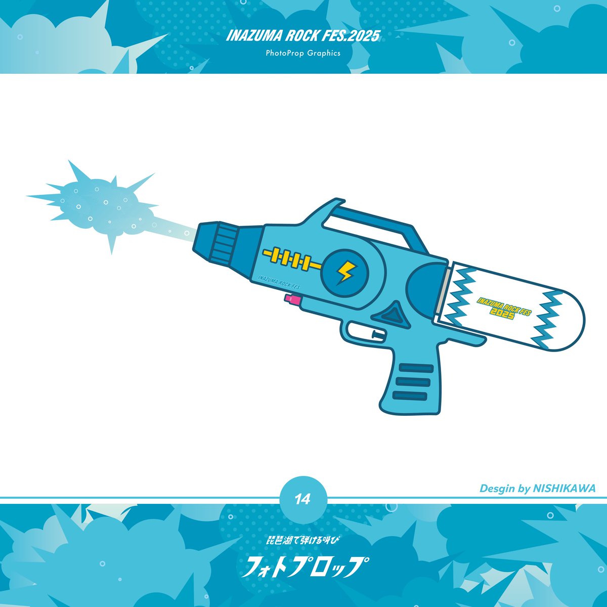 Shin_____D's tweet image. イナズマロックフェスプロップのデザイン
#イナズマロックフェス2025 
#イナズマロックフェス