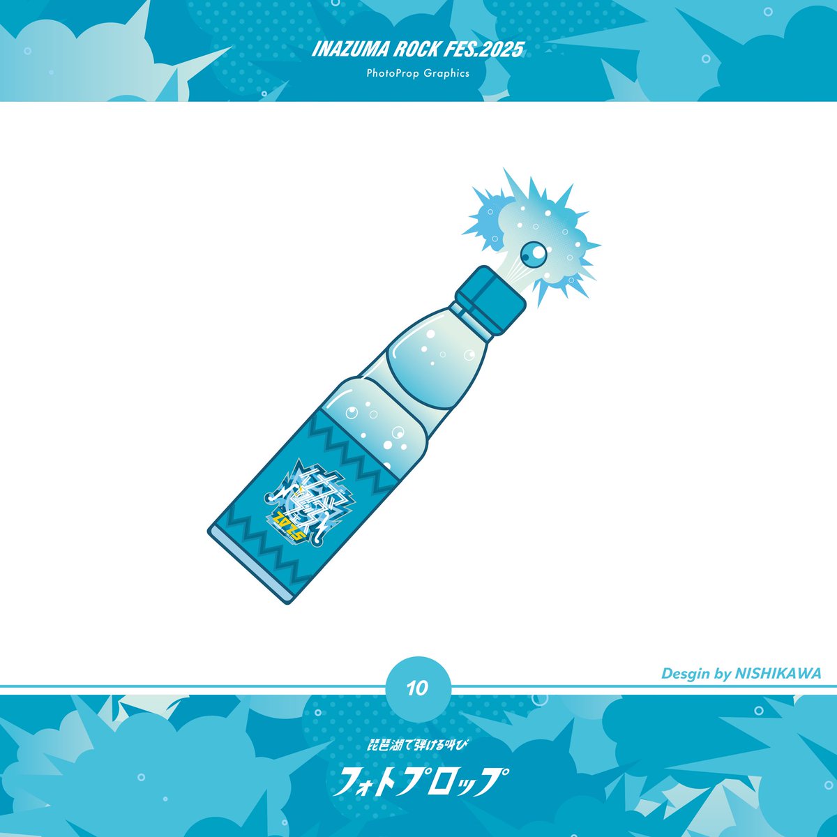 Shin_____D's tweet image. イナズマロックフェスプロップのデザイン
#イナズマロックフェス2025 
#イナズマロックフェス