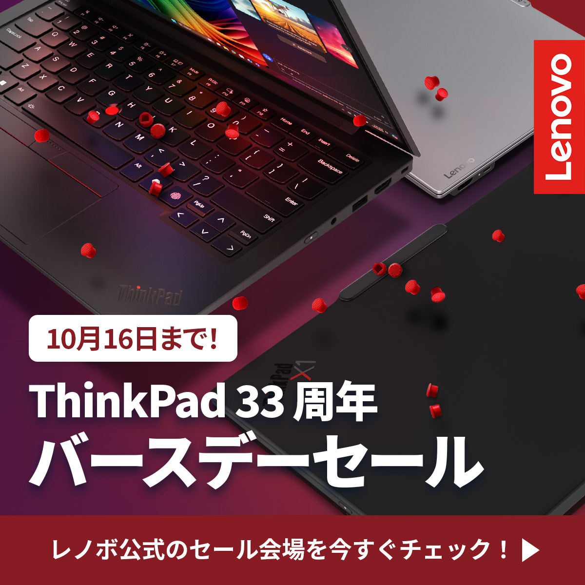 ご要望により希望購入価格まで値引きしました。 lenovo ノートパソコン レンタル] Lenovo ノートPC ThinkPad E16 Gen 1 21JNCTO1WWJP3