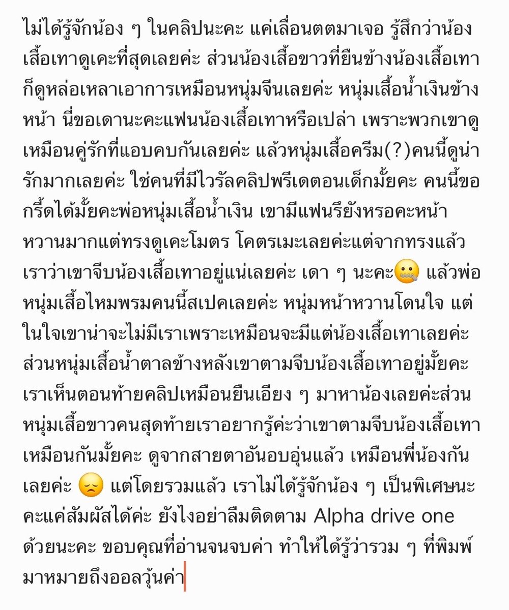 jilezsan's tweet photo. พิมไม่พอ https://t.co/zsxTrnMgp3