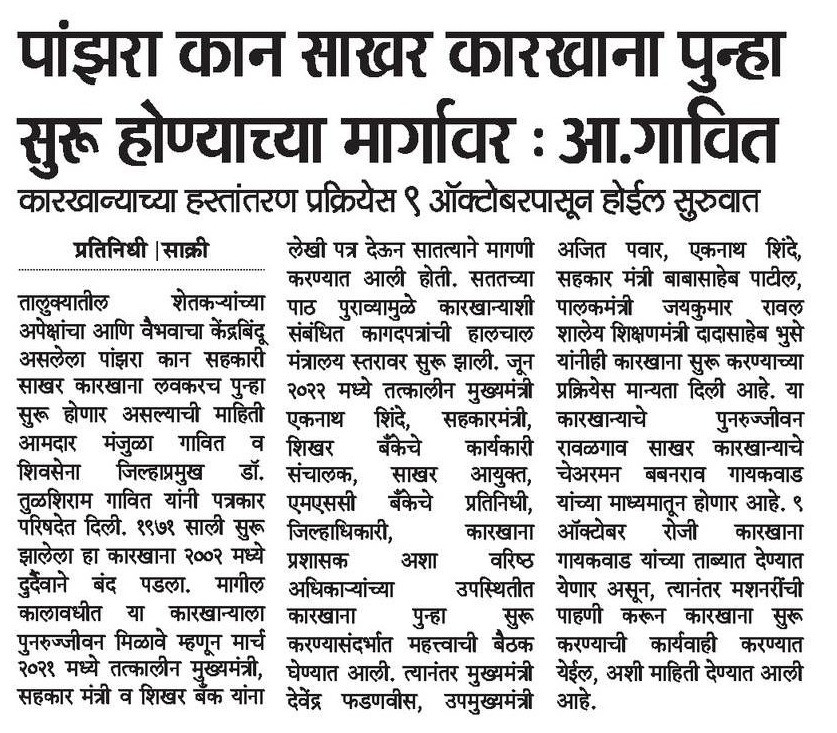 ट्विटर|धुळे (@dhule_mh18) on Twitter photo 