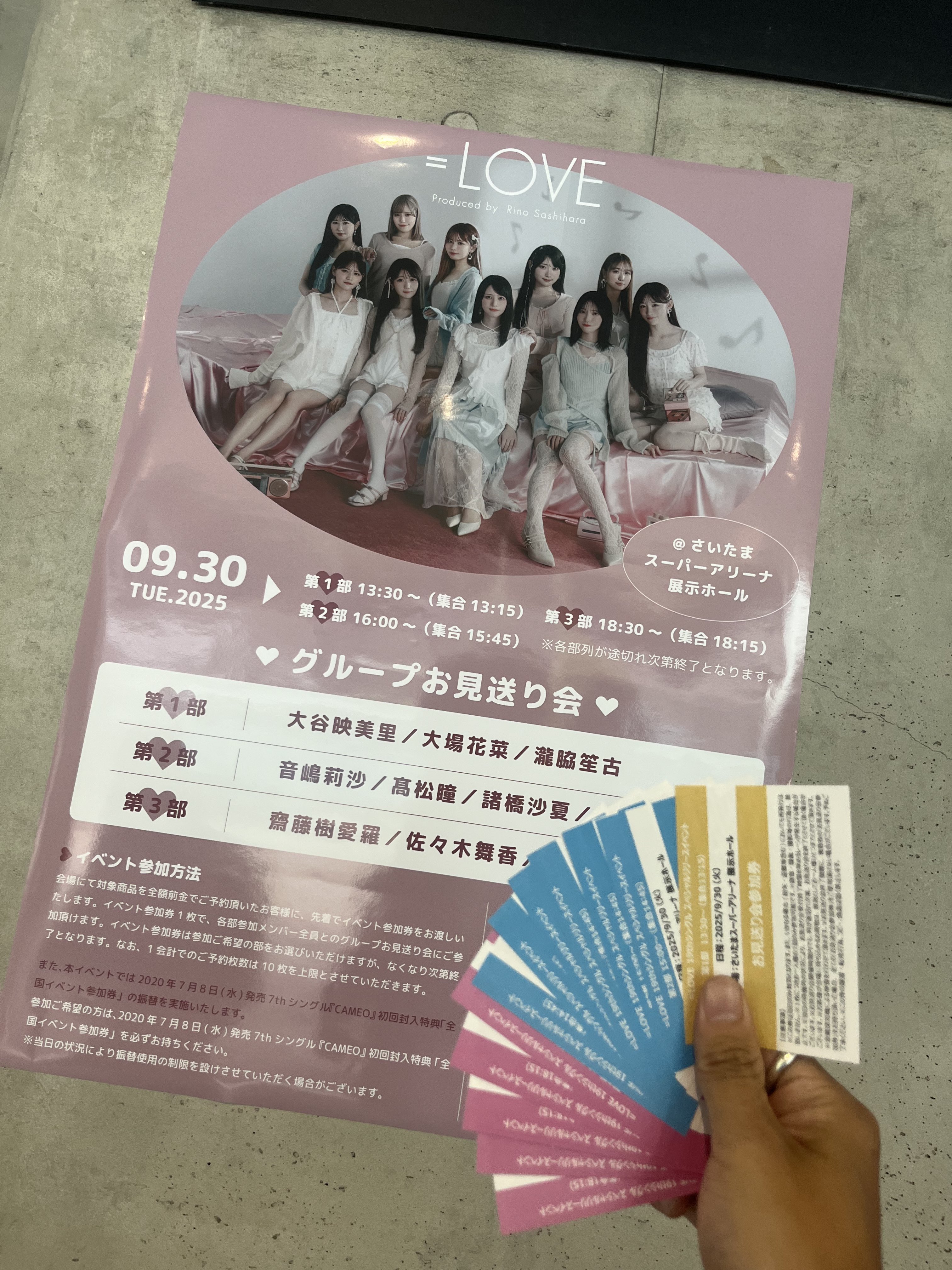 ^_^ページ♡あまねき2点セット♡ あまねくあまねき❤️‍🔥(ねくねく) (@amanekuneki_fz) / X