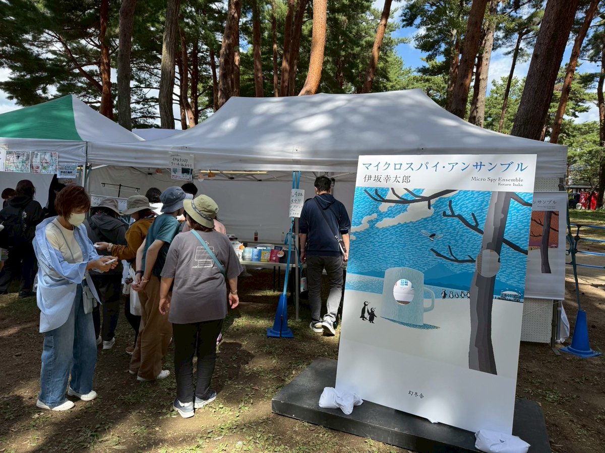 【定価合計20000円以上】伊坂幸太郎　15冊セット【半額以下】 伊坂幸太郎さんの本がメインの本棚を作りました - 紙飛行機文庫